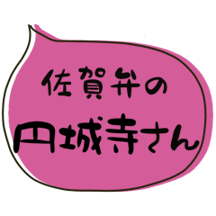 SAGA dialect Sticker for ENJYOUJI