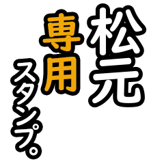 Matsumoto's2 16 Daily Phrase Stickers
