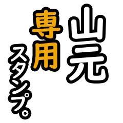 Yamamoto's2 16 Daily Phrase Stickers