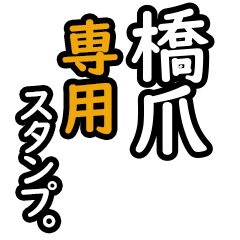 Hashizume's 16 Daily Phrase Stickers