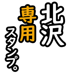 Kitazawa's 16 Daily Phrase Stickers