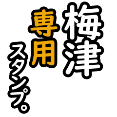 Umetsu's 16 Daily Phrase Stickers