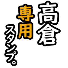 Takakura's 16 Daily Phrase Stickers