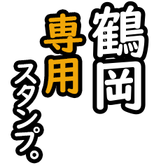 Tsuruoka's 16 Daily Phrase Stickers