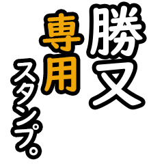 Katsumata's 16 Daily Phrase Stickers