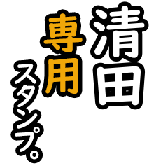 Kiyota's 16 Daily Phrase Stickers
