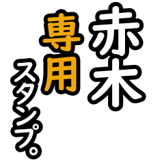 Akagi's 16 Daily Phrase Stickers