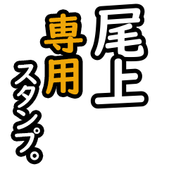 Onoe's 16 Daily Phrase Stickers