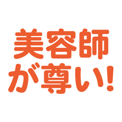 Biyoushi love text Sticker