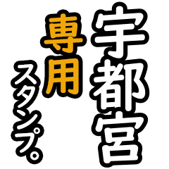 Utsunomiya's 16 Daily Phrase Stickers