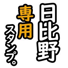 Hibino's 16 Daily Phrase Stickers