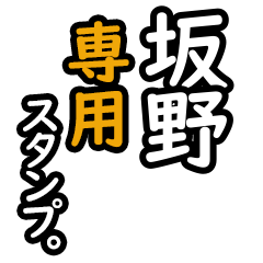 Sakano's 16 Daily Phrase Stickers