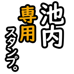 Ikeuchi's 16 Daily Phrase Stickers
