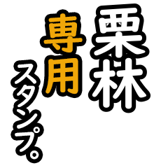 Kuribayashi's 16 Daily Phrase Stickers