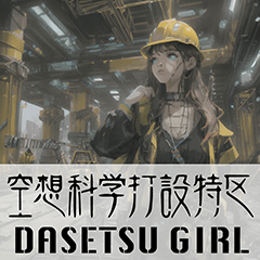 DASETSU GIRL episode5
