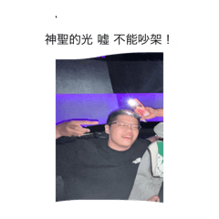 築一支刺
