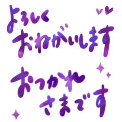 [Honorific] Purple stickers by corinco