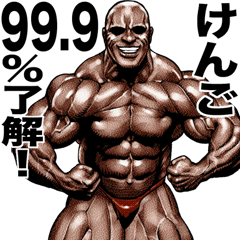 Kengo dedicated Muscle macho sticker