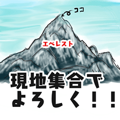 World's tallest mountain sticker