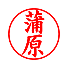 02657_Kamahara's Simple Seal