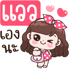 Waw Eang Na, - LINE スタンプ | LINE STORE