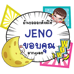JENO Thank you COMiC Chat e