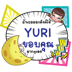 YURI Thank you COMiC Chat e