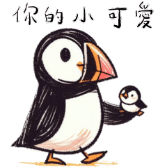 Puffin - Sweet and Wonderful Daily Life