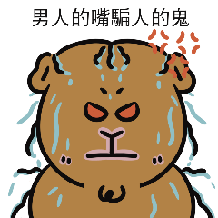 陳家豬豬日記(Q寶表情篇)