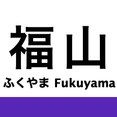 Fukuen Line
