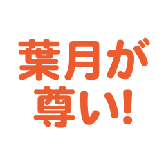 haduki love text Sticker