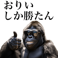 [Orii] Funny Gorilla stamps to send