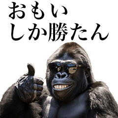 [Omoi] Funny Gorilla stamps to send