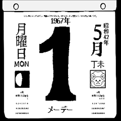 Daily calendar for May 1967