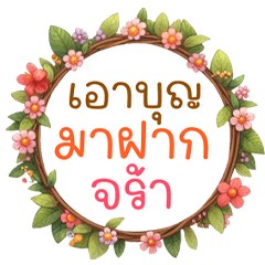 Good chat, words that people use – LINE stickers | LINE STORE