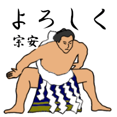 Muneyasu's Sumo conversation