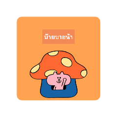 Thai word sawasdee V.1 ^^