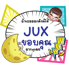 JUX Thank you COMiC Chat e