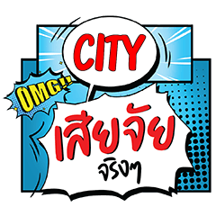 CITY Siachai CMC e