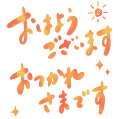 [Honorific] Orange stickers by corinco