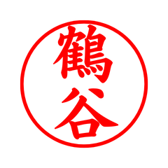 02680_Tsuruya's Simple Seal