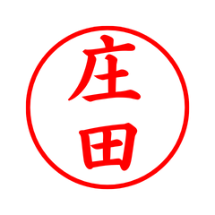 02683_Shoda's Simple Seal