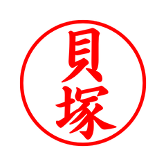 02671_Kaizuka's Simple Seal