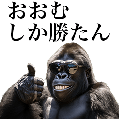 [Oomu] Funny Gorilla stamps to send