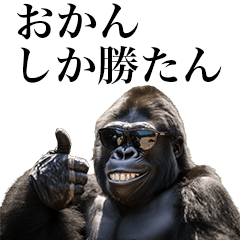 [Okan] Funny Gorilla stamps to send