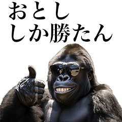 [Otoshi] Funny Gorilla stamps to send