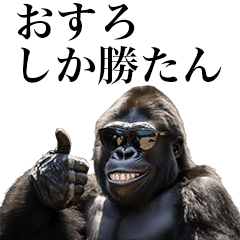 [Osuro] Funny Gorilla stamps to send