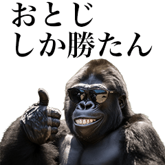 [Otoji] Funny Gorilla stamps to send