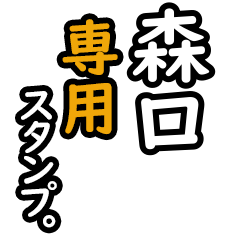 Moriguchi's 16 Daily Phrase Stickers