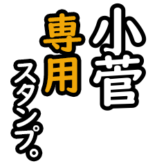 Kosuge's 16 Daily Phrase Stickers